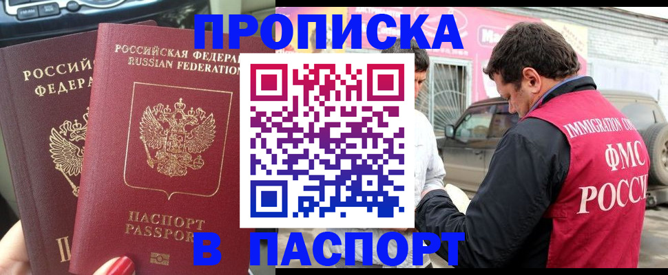 прописка для кредита в Октябрьском