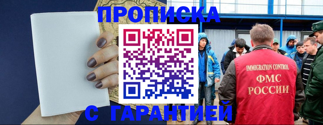 временная регистрация адрес в Октябрьском