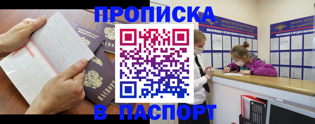 временная регистрация в квартире в Октябрьском