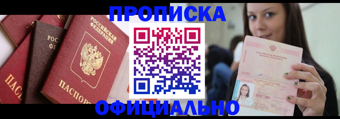регистрация в Октябрьском
