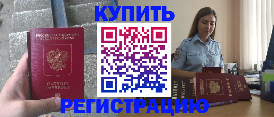 прописка в квартире в Октябрьском