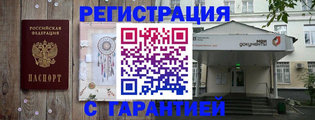 прописка штамп в Октябрьском