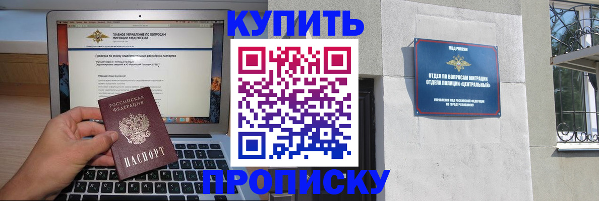 прописка от собственника в Октябрьском