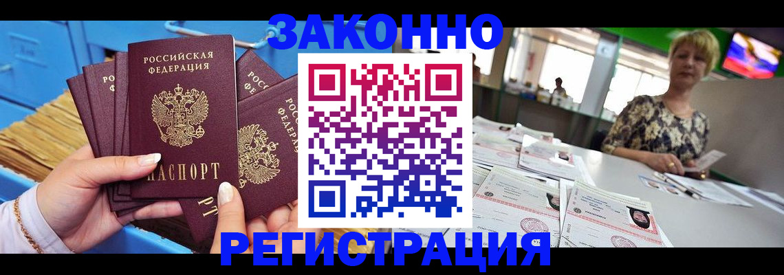 прописка для военкомата в Октябрьском